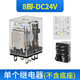 正泰（CHNT）小型中間繼電器 JQX-13F2Z交流寬8腳10a ac220v dc24v多規(guī)格 DC 24V 帶燈