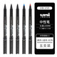 uni-ball簽字筆 UB155三菱中性筆 水筆 走珠筆 UB-155【 0.5mm 1紅+1藍+3黑】