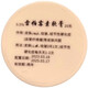 雷帕霉素軟膏結節性硬化癥纖維瘤鮮紅斑痣神經(jīng)性皮炎生發(fā)外用