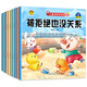 3-6歲兒童逆商培養(yǎng)繪本（全10冊） 