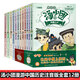 湯小團漫游中國歷史系列全套12冊注音版 東周列國+兩漢傳奇+縱橫三國 6-10歲童書