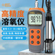 ?，擜R8406溶氧儀便攜式氧氣檢測儀水含氧量溶解氧測試儀