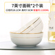 嘉蘭骨瓷面碗家用吃面碗高碗寬面碗防燙拌面碗商用陶瓷大碗湯碗 7英寸面碗2個(gè)