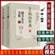 康節(jié)先生文集1 皇極經(jīng)世書 上下冊(cè) [宋]邵雍 正版書籍小說暢銷書  華齡出版社9787516917428