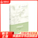 中國繪畫原理 西方早期中國藝術(shù)史研究譯叢 喬治 羅麗 著 中國繪畫的藝術(shù)原理分析書 藝術(shù)理論評論書