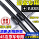 適用日產(chǎn)逍客雨刮器原裝19款逍客雨刮膠條無骨14/15\16\17\18\20\21新逍客雨刷前后片 新逍客（2016-2021款）前雨刷 前窗一對裝