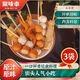 鼎味泰關(guān)東煮食材350g便利店同款丸子商超同款內(nèi)含料包火鍋食材魚豆腐 關(guān)東煮3包30串內(nèi)含3包料包