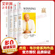 杰克 韋爾奇自傳+贏的答案+贏+商業(yè)的本質(zhì)