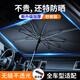 晨好汽車(chē)遮陽(yáng)傘防曬前擋傘遮陽(yáng)簾隔熱遮陽(yáng)傘加厚車(chē)內遮陽(yáng)擋車(chē)載太陽(yáng)傘 【鈦銀大號】【140*75CM】【贈傘套】