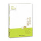 當(dāng)當(dāng)正版童書二年級課外閱讀書目必讀書單書籍7-10歲世界名著 小學(xué)生拼音讀物二三年級課外叢書 踢拖踢拖小紅鞋