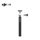 大疆 DJI Osmo Action 1.5 米延長(cháng)桿套件 Osmo Nano/Osmo Action 6/5 Pro/4/3 配件