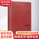 生死場(chǎng) 花城出版社 蕭紅 著(zhù) 林賢治 編 精裝 書(shū)籍