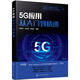 5G應用從入門到精通