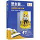 千帆（SAILS）塑封膜4寸 10絲 Lomo過塑膜 微信相紙過膠膜 照片護卡膜A7 85x110mmx100mic 100張 A702