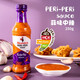 南逗（NANDO'S）辣椒醬250g 烤雞醬腌肉醬烤肉醬蘸醬Nandos peri-peri醬 蒜味辣椒醬
