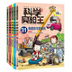 多選 正版 科學(xué)實(shí)驗(yàn)王 38 37 36 35 34 33 32 冊(cè) 升級(jí)版 科普類書籍小學(xué)生我的一本科學(xué)漫畫書兒童百科全書 物理化學(xué)生物啟蒙趣味故事書 12345 科學(xué)實(shí)驗(yàn)王31-35冊(cè)