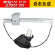 適用于北汽E150 E130電動(dòng)玻璃升降器總成紳寶D20 X25車(chē)窗搖窗機 北汽E150/E130（后右）升降器2插 需拆門(mén)