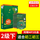 書(shū)蟲(chóng)牛津英漢雙語(yǔ)讀物二級下 全13冊含光盤(pán) 適合初2初3年級 初中生閱讀雙語(yǔ)故事書(shū) 中英文