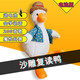 IGNATIUS沙雕復(fù)讀鴨玩偶會學(xué)說話的懟人鴨子公仔網(wǎng)紅毛絨玩具兒童生日禮物 【電池版】 復(fù)讀鴨+小毛衣 全長約34厘米