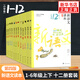 新語(yǔ)文讀本 小學(xué)卷全12冊 語(yǔ)文新讀本 一二三四五六年級 學(xué)生同步閱讀123456年級