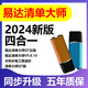 SJ廣東易達云計價QT軟件清單大師營改增/水利水電造價加密鎖 [最新版四合一]易達萬能鎖