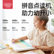 貝恩施拼音點(diǎn)讀早教學(xué)習機同步小學(xué)教材兒童學(xué)習神器有聲玩具禮物