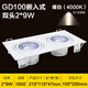 飛利浦（PHILIPS）雙頭射燈led嵌入式家用白色斗膽燈防眩光天花燈斗膽燈方形格柵燈 雙頭2*9W(暖白光)開(kāi)孔100*200mm