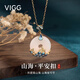 VIGG山海平安扣吊墜項鏈女瑪瑙中國風情人節(jié)生日禮物送女友送媽媽 山海平安扣項鏈【京倉次日達】