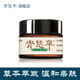 青悠草百草軟膏皮膚瘙癢手水泡脫皮私處幽身上外用軟膏大腿草本抑菌乳膏