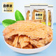 自然派【烤魚(yú)片*2】碳烤魚(yú)干手撕魚(yú)片即食海鮮小吃香烤鱈魚(yú)片鰻魚(yú)片零食 烤魚(yú)片70g兩袋