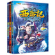 小笨熊 西游記 行者拜師 高老莊 黃風(fēng)怪 全3冊 兒童故事繪本 彩圖漫畫(huà) 6-12歲大師經(jīng)典漫畫(huà)繪本系列(中國環(huán)境標志產(chǎn)品 綠色印刷) 