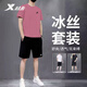 特步（XTEP）運動套裝男裝夏季透氣速干短袖t恤短褲運動服飾薄款休閑套裝男士 【有口袋】套裝-紫紅 XL/180