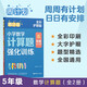 周計劃全彩色版 小學(xué)數(shù)學(xué)計算題強化訓(xùn)練（五年級）（全2冊）（全彩護眼版）5年級上冊下冊專項練習(xí)