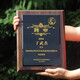希澈木質(zhì)高級感聘書(shū)高檔浮雕高檔聘書(shū)外殼A4打印定做聘用證書(shū)聘請書(shū)委任書(shū)任命書(shū)制作獲獎證書(shū)logo刻字 實(shí)木水晶黑24*31