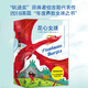 龍心女孩（全三冊，軌跡獎獲獎作家，英國利茲年度童書(shū)獎入圍作品?？朔懬?、懦弱、自卑，繹出成長(cháng)的真諦）