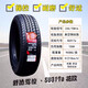 CHAO HUANG長城風駿5皮卡車AT越野輪胎235/70r16 LT哈弗H3H5 騏鈴T7江鈴 235/70R16 朝陽SU317a花 SUV皮卡輪胎