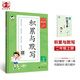 【年級(jí)自選】 53小學(xué)基礎(chǔ)練積累與默寫 語(yǔ)文一二三四五六年級(jí)上下冊(cè)人教版RJ 曲一線小學(xué)123456年級(jí)語(yǔ)文基礎(chǔ)默寫強(qiáng)化訓(xùn)練教輔學(xué)習(xí)資料 二年級(jí)上冊(cè) 定價(jià)：23.8 新華書店