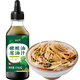 云山半蔥油拌面醬汁橄欖油蔥油汁270g 上海拌面蔥油醬炸醬面拌粉汁