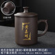 億趣道紫砂辦公杯茶杯帶蓋過(guò)濾內(nèi)膽陶瓷家用喝水大容量刻字杯子禮品定制 描金-名字-紫砂直身杯 帶過(guò)濾