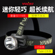 雅尼（YANI）超輕小頭燈強光USB充電超亮頭戴式電筒超輕小號led鋰電池礦燈釣魚 512S白光-長續(xù)版-強光續(xù)航13小時 不配USB充電頭