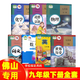 【佛山專用】2024九9年級(jí)下冊人教版語文化學(xué)歷史道德+北師大版數(shù)學(xué)+外研版英語全套5本初三下學(xué)期教科書9下九年級(jí)下冊全套  9九年級(jí)下冊書全套 7本人教部編版 初三下冊課本全套人教版 九年級(jí)下冊書全