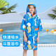 Better Vision兒童速干浴巾斗篷游泳吸水浴袍沙灘專用男女童寶寶帶帽可穿式毛巾 神秘深海 L碼（適合身高140-160cm）
