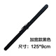 中迪品牌ABS超輕硬殼包1.25米漁具包防水魚(yú)竿包魚(yú)桿包桿包帶支架 125加寬9公分炭黑色