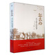 怎么辦：關(guān)于新人的故事（關(guān)于愛(ài)情，自由，革命的經(jīng)典）