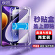 銓銓適用 小米Redmi 紅米note12Turbo鋼化膜秒貼盒神器手機膜全屏高清保護膜防爆抗指紋印