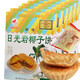 日光巖椰子餅干6盒廈門老字號特產(chǎn)糕點(diǎn)心休閑食品小吃椰蓉美食零食