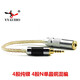 YYAUDIO楊陽發(fā)燒級7N單晶銅純銀混編2.5轉(zhuǎn)3.5mm平衡線轉(zhuǎn)接頭耳機音頻線轉(zhuǎn)換器連接線 2.5公轉(zhuǎn)3.5母轉(zhuǎn)接線 0.12米