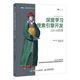 深度學(xué)習搜索引擎開(kāi)發(fā) Java實(shí)現（圖靈出品） deepseek教程