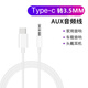 原奘 適用蘋(píng)果15/14車(chē)載音頻線(xiàn)音響線(xiàn)IPHONE13/12/11pro max/XS手機汽車(chē)車(chē)載連接線(xiàn) 蘋(píng)果15專(zhuān)屬Type-C接口