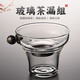 從簡(jiǎn)加厚玻璃茶漏套裝過(guò)濾網(wǎng)公道杯茶葉濾茶器茶道配件茶隔漏斗茶濾網(wǎng) 銀珠茶漏A